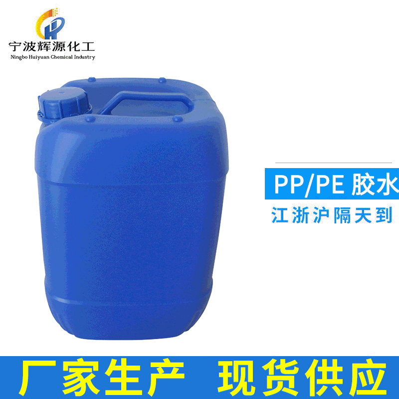 PP强力胶水 聚乙烯聚丙烯塑料PE胶粘剂 金属粘PP木材塑料强力胶水