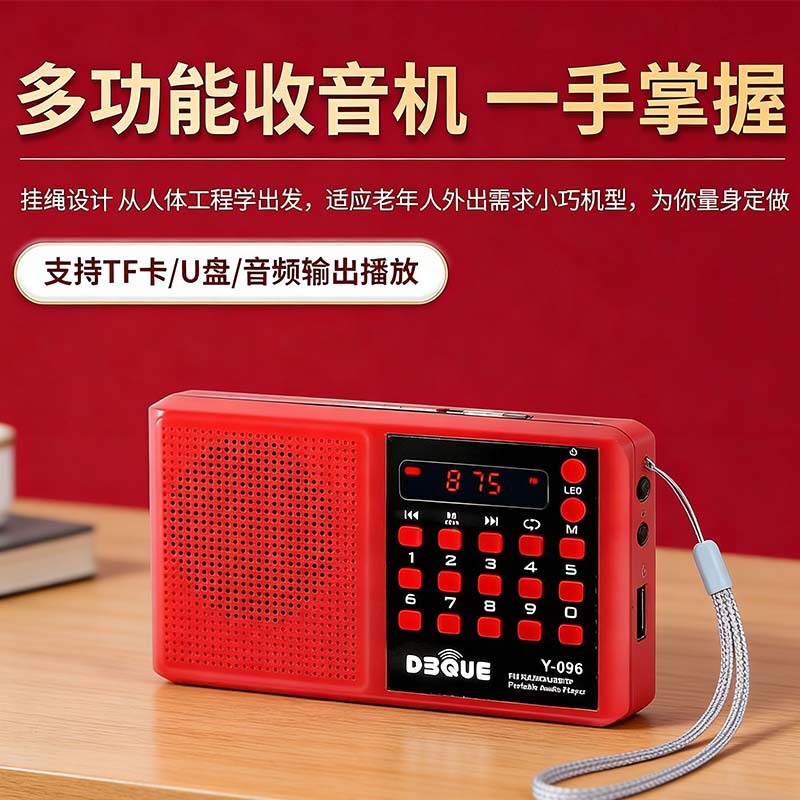 厂家批发多功能扩音收音机高音量老人便携充电插卡MP3随身听音响