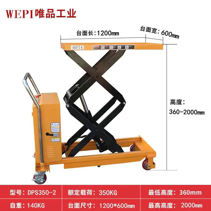 10년 보증-(전기모델) 350kg 상승 2m