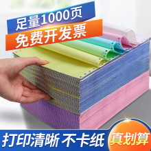 针式电脑打印纸三联两等份二联两联四联三联打印纸电脑打印纸针式