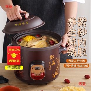Household Purple Clay Pot for Cooking Porridge, Health-Preserving Fully Automatic Clay Pot, 6L Electric Stew Pot, Ceramic Soup Pot, Multi-Functional and Other