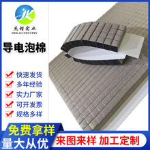 廠家導電布導電泡棉導電海棉雙面導電銅箔屏蔽導電海綿模切
