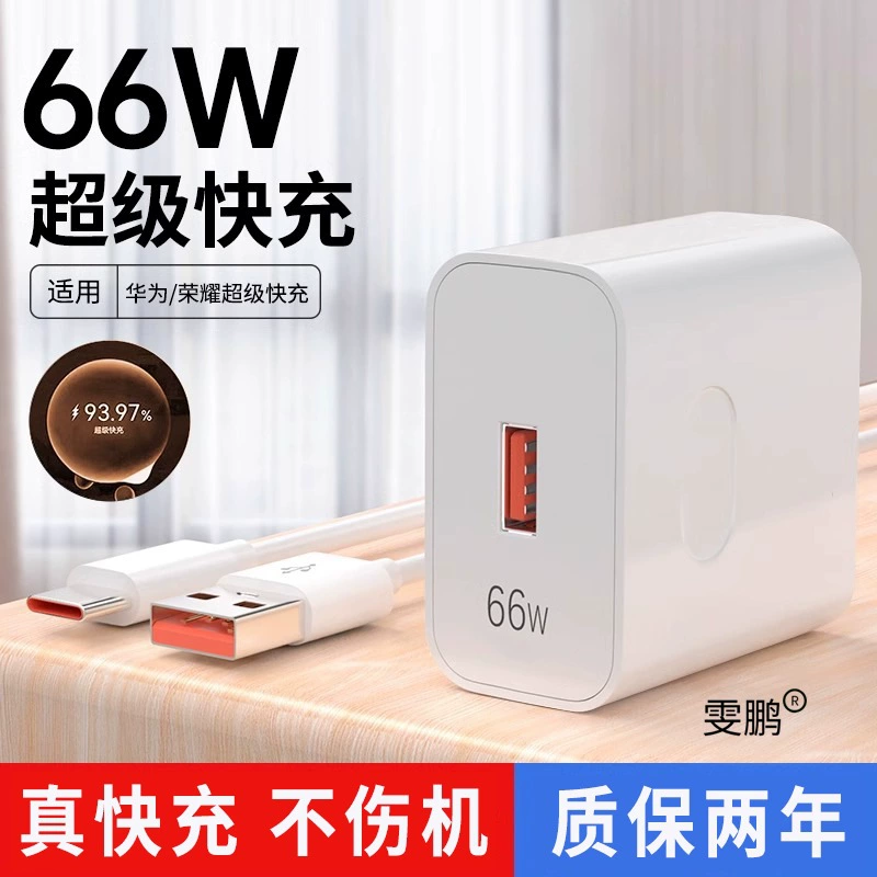 Huawei, Honor, совместимое зарядное устройство Pro, для мобильного телефона, 66W, 9