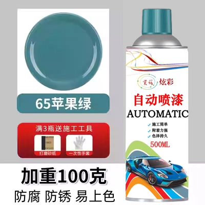Avtomobil boya qələmləri, Dark blue, light blue, sky - imported-raw-materialapple-green-500ml-100-grams-heavier