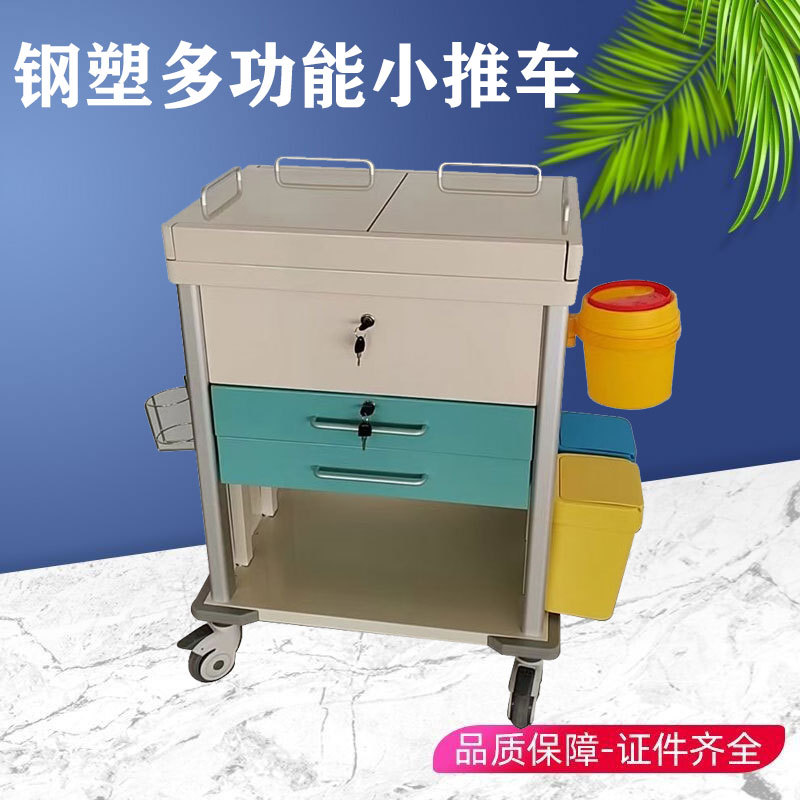 医用上翻盖抢救车换药护理急救推车药品货架治疗车输液麻醉小推车