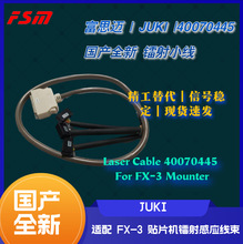 JUKI FX-3 贴片机镭射小线 LNC60 激光感应 连接线全新现货