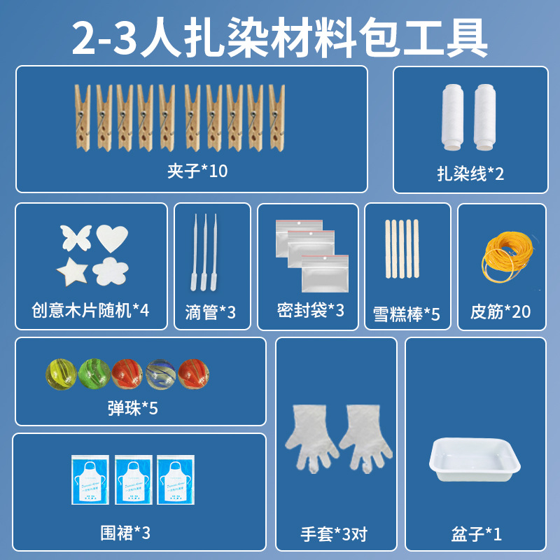 Tie dyeing for 2-3 people [material package tools]
