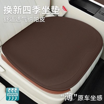 Seat cushion, seat cover Four-Season Seat Cover Three-Piece Set