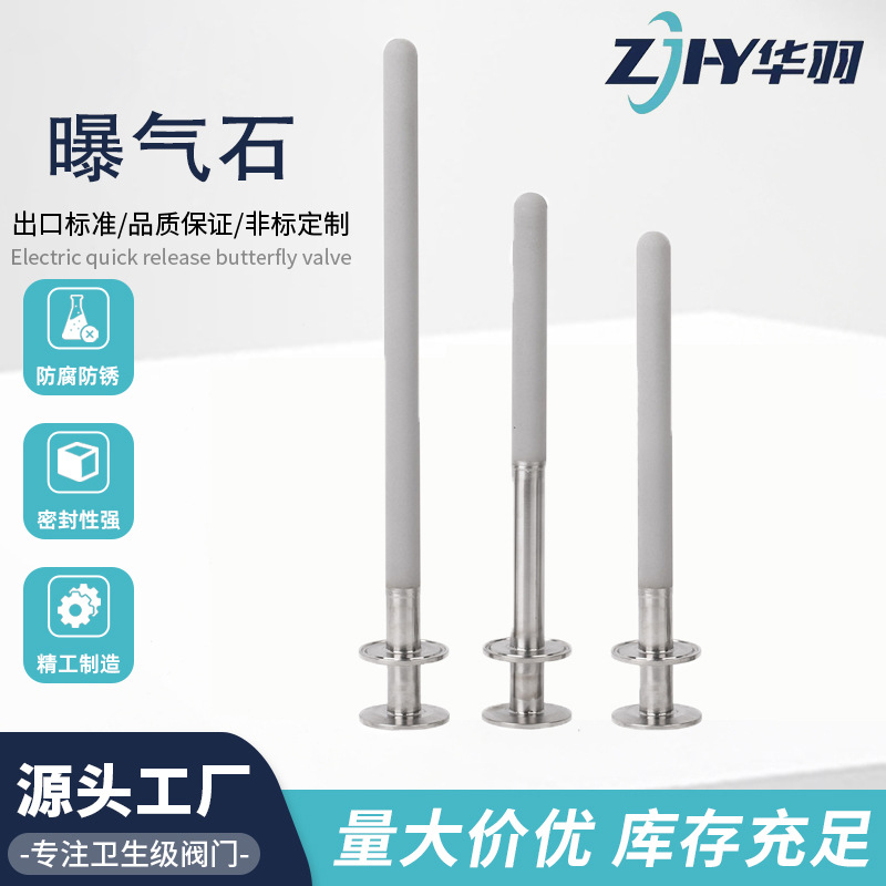 316L不锈钢粉末烧制暴气石灌里过滤曝气石1/4