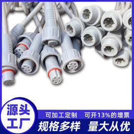 五芯插头拖车线五芯插头防水线拖车线 直流电插头2-5芯骑车拖车线