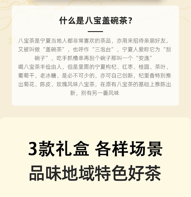 礼盒八宝茶_03.jpg