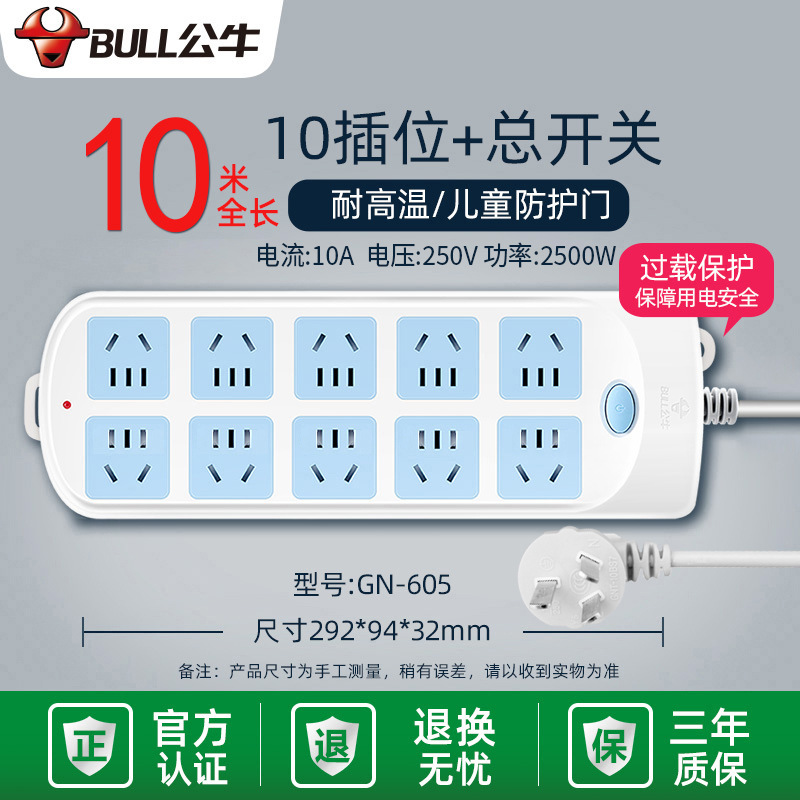 オルソケットパネル 10 ポジション多孔質、過負荷保護付き、ワイヤー付き電源タップ、家庭用多機能配線ボード|undefined