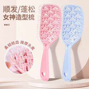 Chuanqi's New Massage Comb Hollow Hair Comb Wet and Dry Dual-Use Hair Comb Household Fluffy Shape Hollow Comb