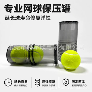 跨境热销网球保压罐板式网球通用储球保压筒恢复球弹性延长球寿命