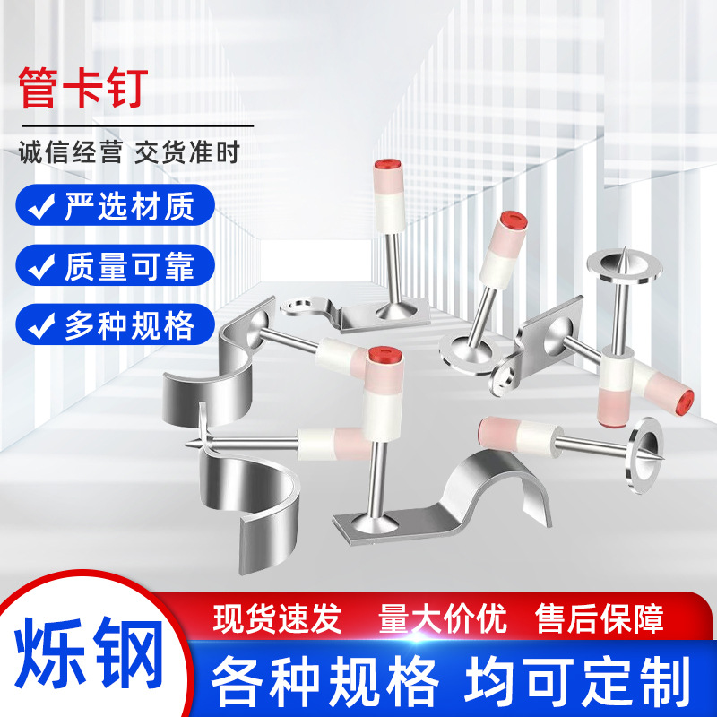 迷你炮钉圆片消防钉管卡钉挂钩射钉枪专用射钉吊顶神器一体钢钉