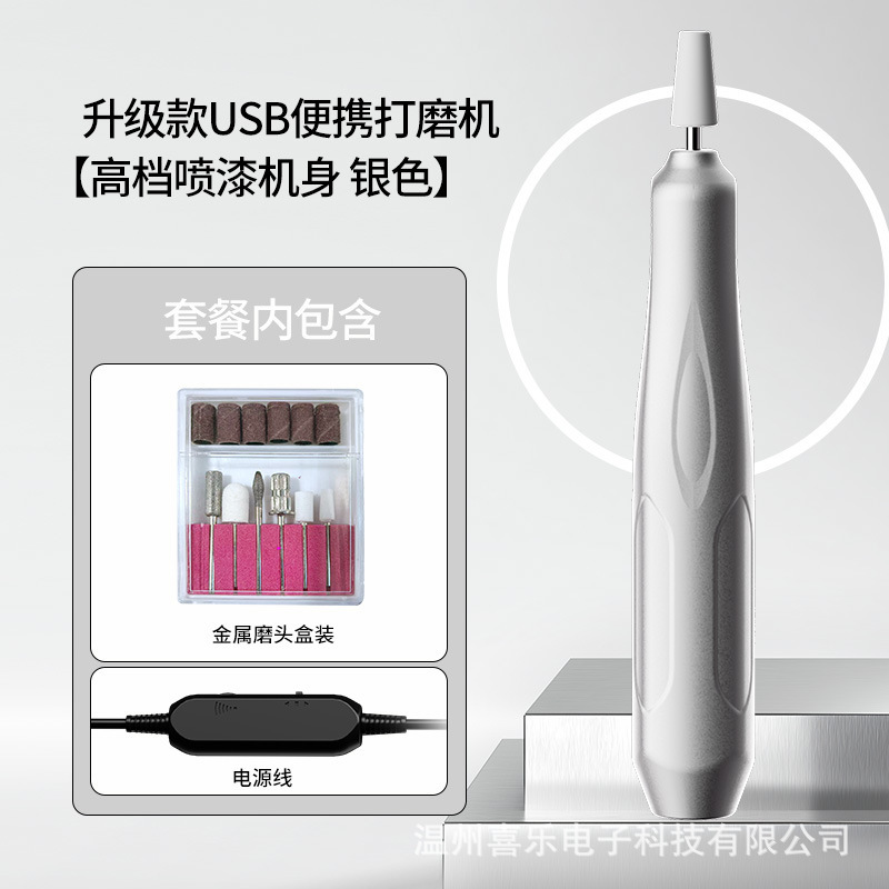 迷你电动美甲打磨机小型工具卸甲器美甲机便携式电动指甲刀磨甲器|undefined
