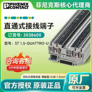 Phoenix Terminal St 1,5-Quattro-U / 3038600 Straight-Through Terminal Block Genuine Delivery