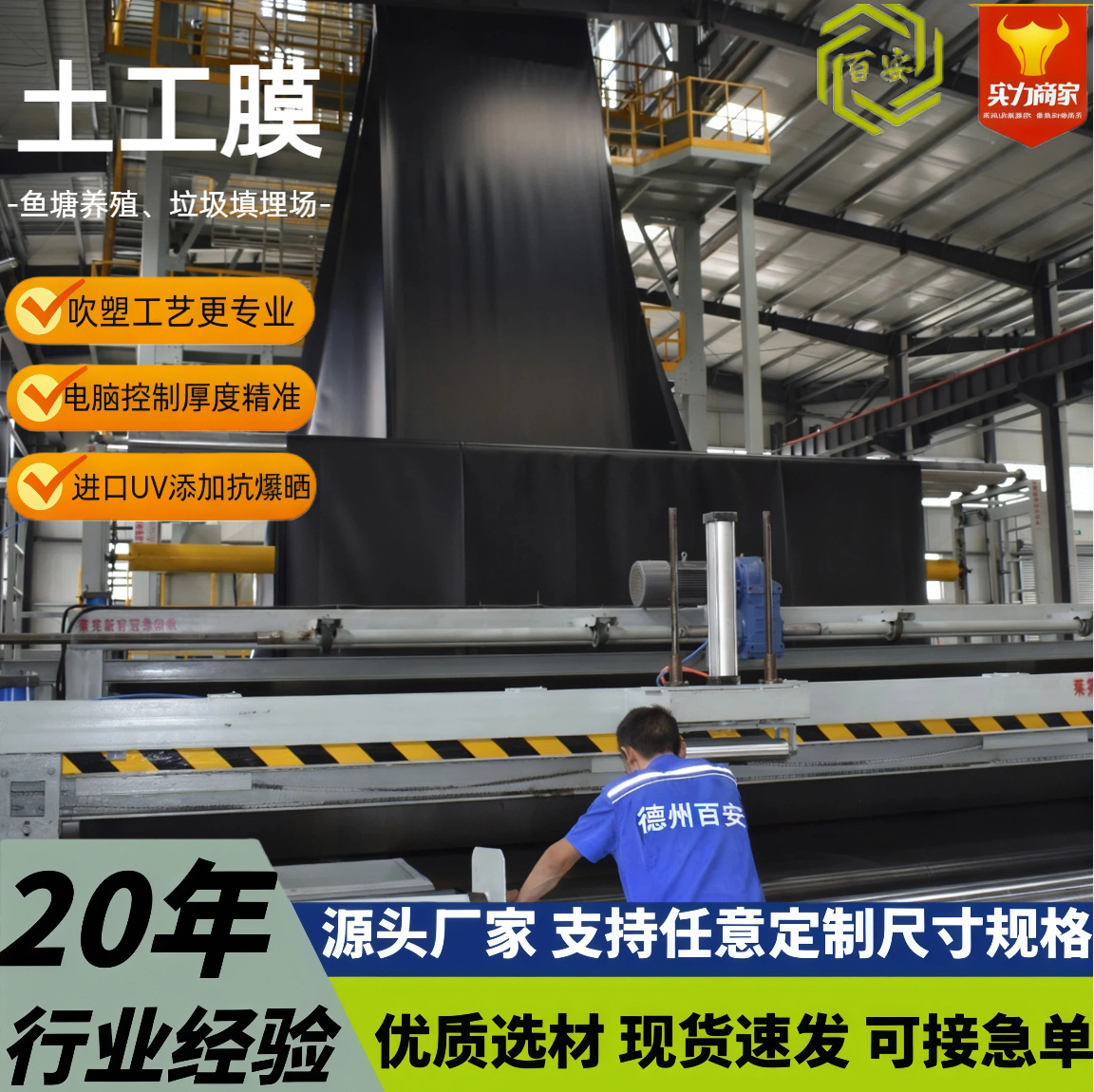 土工膜垃圾填埋场防渗膜沼气池刚性填埋场用光面聚乙烯hdpe土工膜