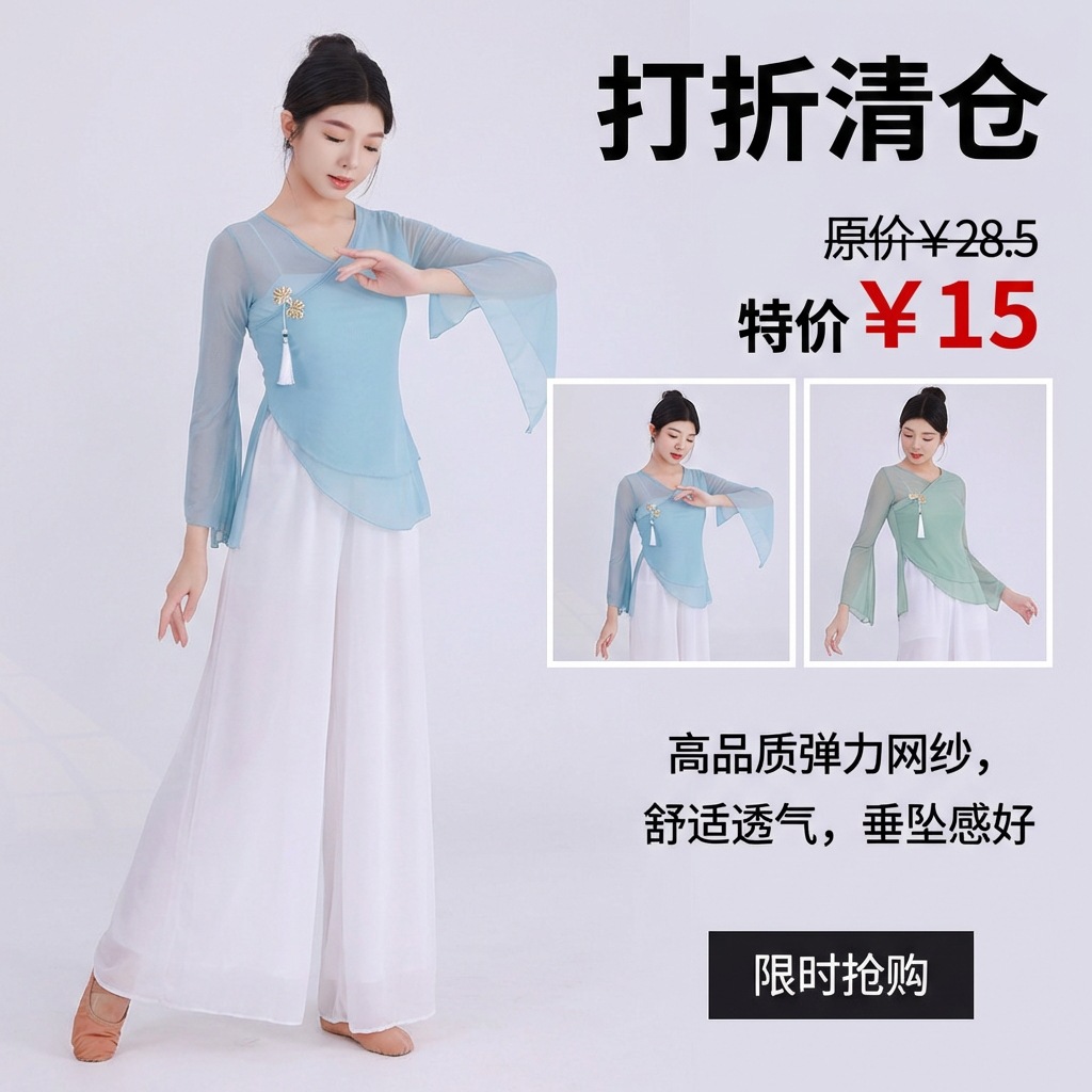 Classical Dance Body Rhyme Practice Clothes for Women, Spring and Summer Gauze Clothes, Chinese Folk Dance Tops, Art Exams, Fairy-Like Elegant Dance Clothes