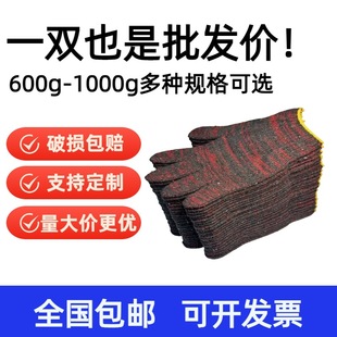 Postage labor protection gloves on the construction site with work cotton gloves safflower nylon thick wear-resistant manufacturers wholesale durable