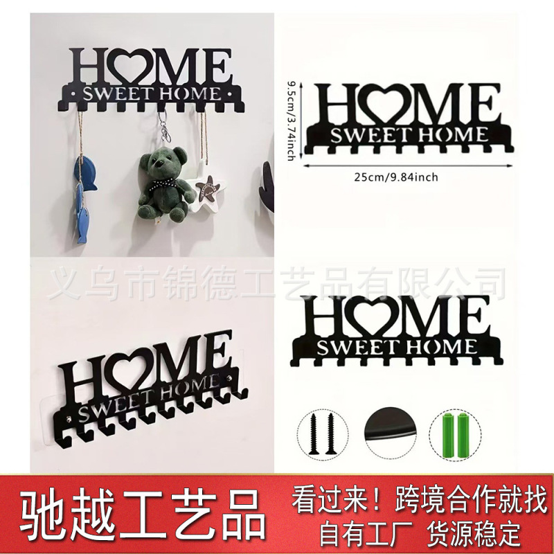 Cross-Border Amazon Temu Hot-Selling Iron Art Storage Rack Home Metal Key Hook Wall-Mounted Clothes Hanger Hook