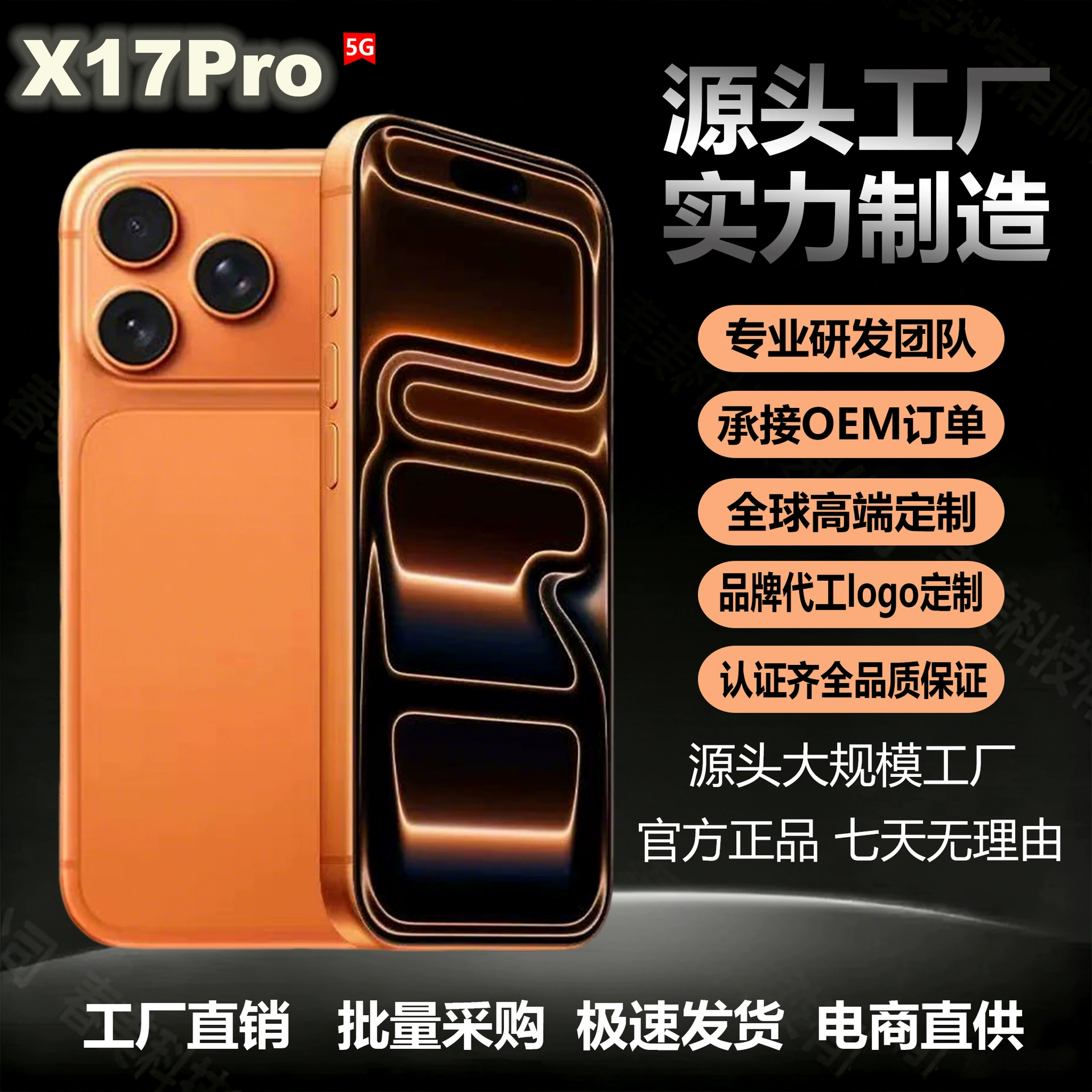 Смартфон 17ProMax / 16ProMax 5G, Android, варианты RAM и памяти (до 16 ГБ + 512 ГБ)
