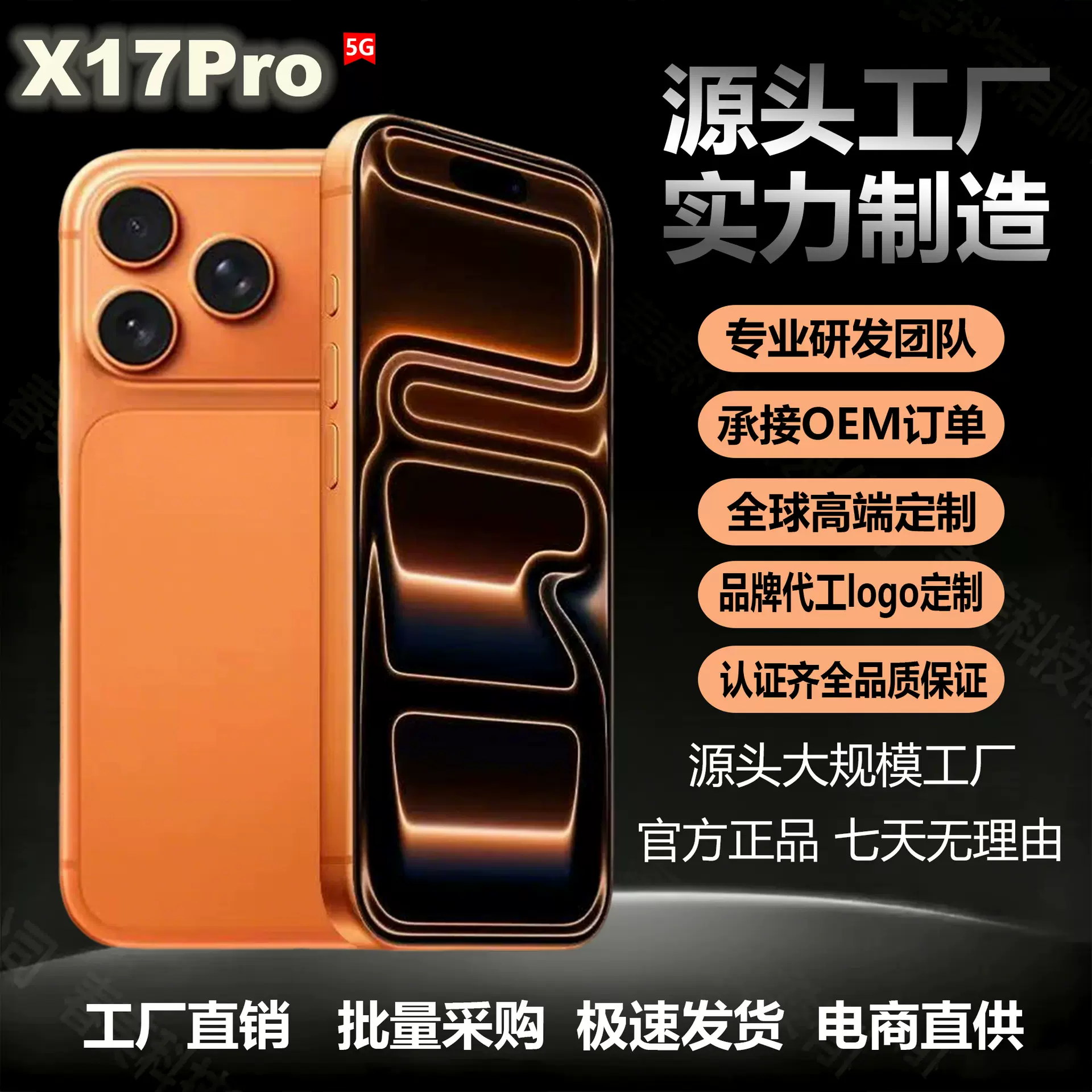新款17ProMax爆款16ProMax5G智能手机原装正品工厂批发