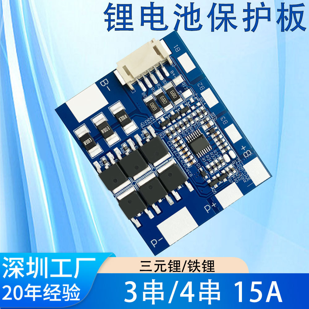 3串/4串带均衡锂电池保护板8A工作电流18650锂电池保护板批发