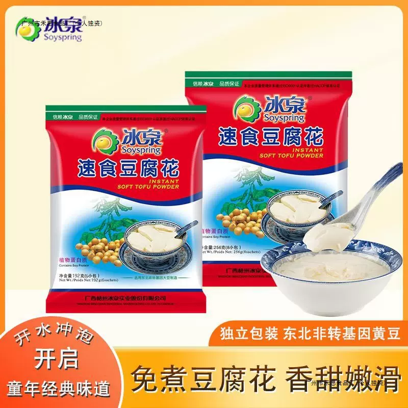 豆腐花448g袋装豆腐脑豆花速食非转基因营养早餐免煮独立包装