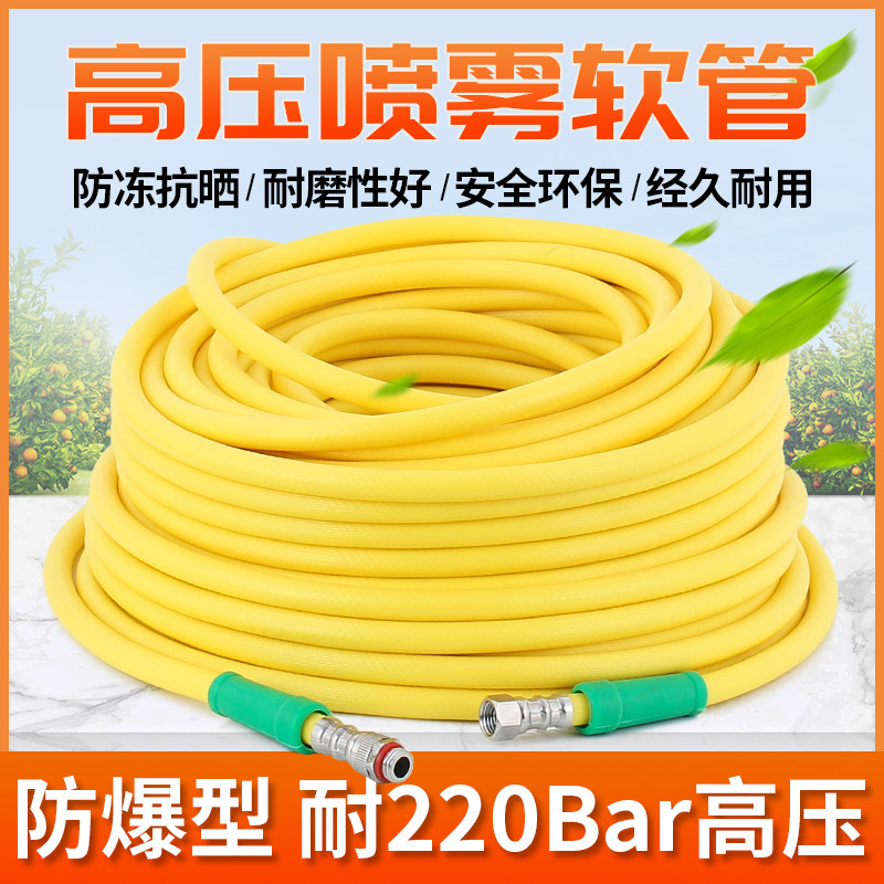 8.5mm Explosion-Proof High-Pressure Spraying Hose Pvc Soft Hose Sprayer Pump Spray Agricultural Spraying Hose Anti-Freeze 2-Point Water Pipe
