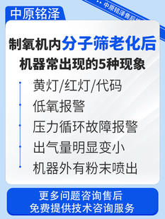 ✅ Lithium-Type Oxygen Generator Molecular Sieve Oxygen Generator Repair Yuyue Omron Meiling Oxygen Generator After-Sales Lithium Molecule