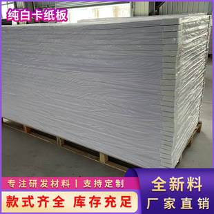 10mm Cardboard Foamboard Sheet Kt Board Hanging Painting Base Plate Decorative Model Foam Board Model Special