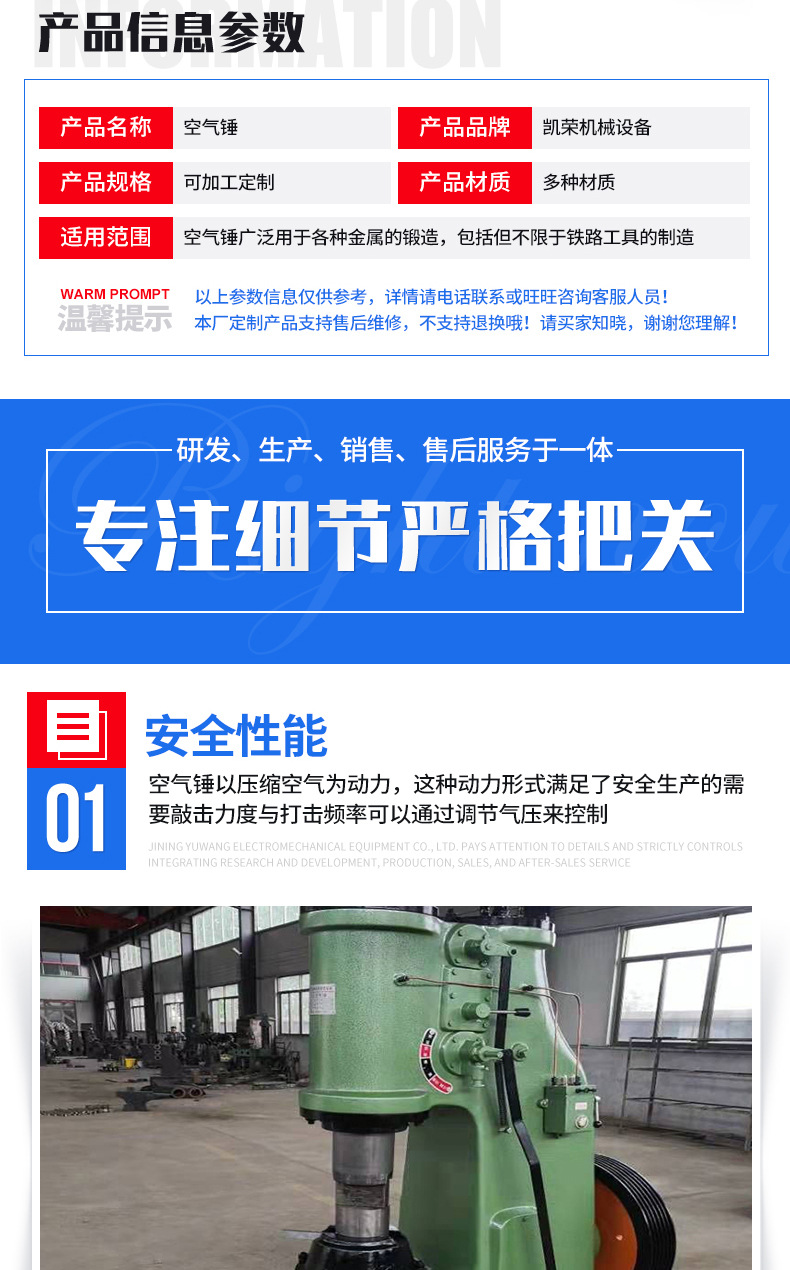 空气锤_02.jpg