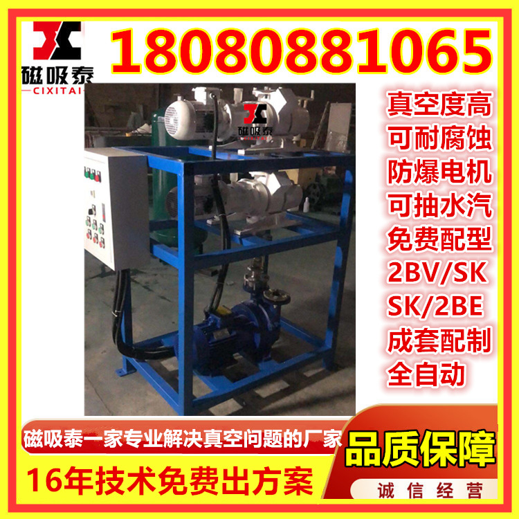 气褥2BW系列化工成套液环真空机组化工成套真空机组佛山水泵厂