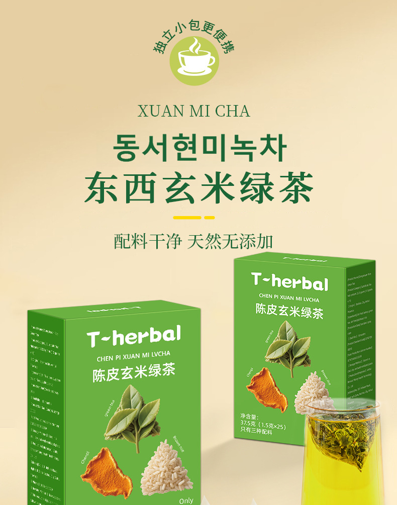 Korean Brown Rice Green Tea Triangle Bags Roasted Barley Genmaicha Herbal Tea 37.5g 25 Bags quality and texture