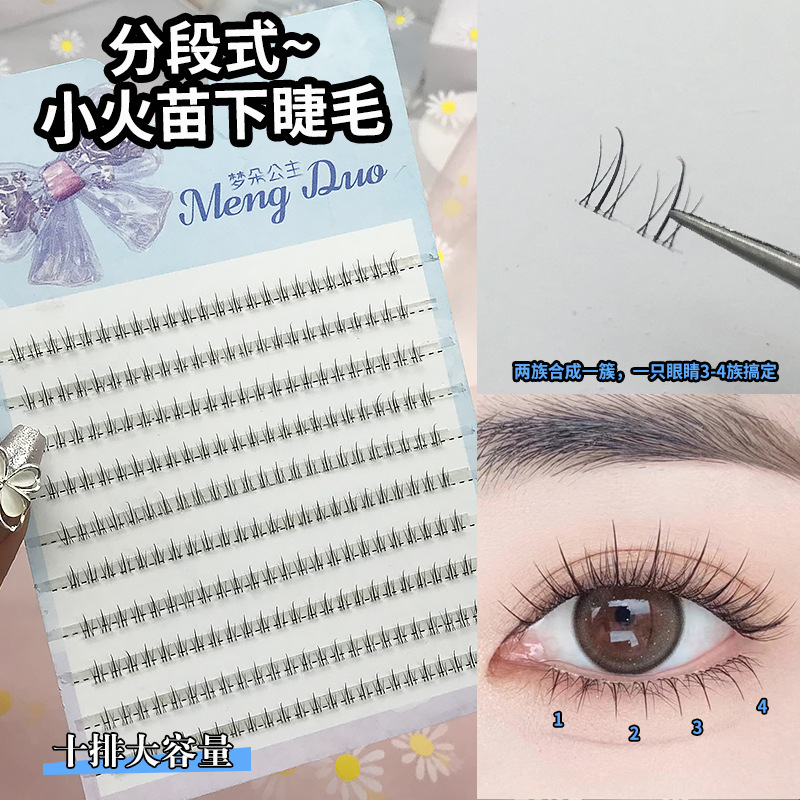 Lazy small flame lower eyelashes false eyelashes female natural simulation transparent stem single cluster segmented lower eyelashes