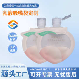 定制异形吸嘴袋透明翻盖乳液分装袋洗发水沐浴露包装袋便携小样袋
