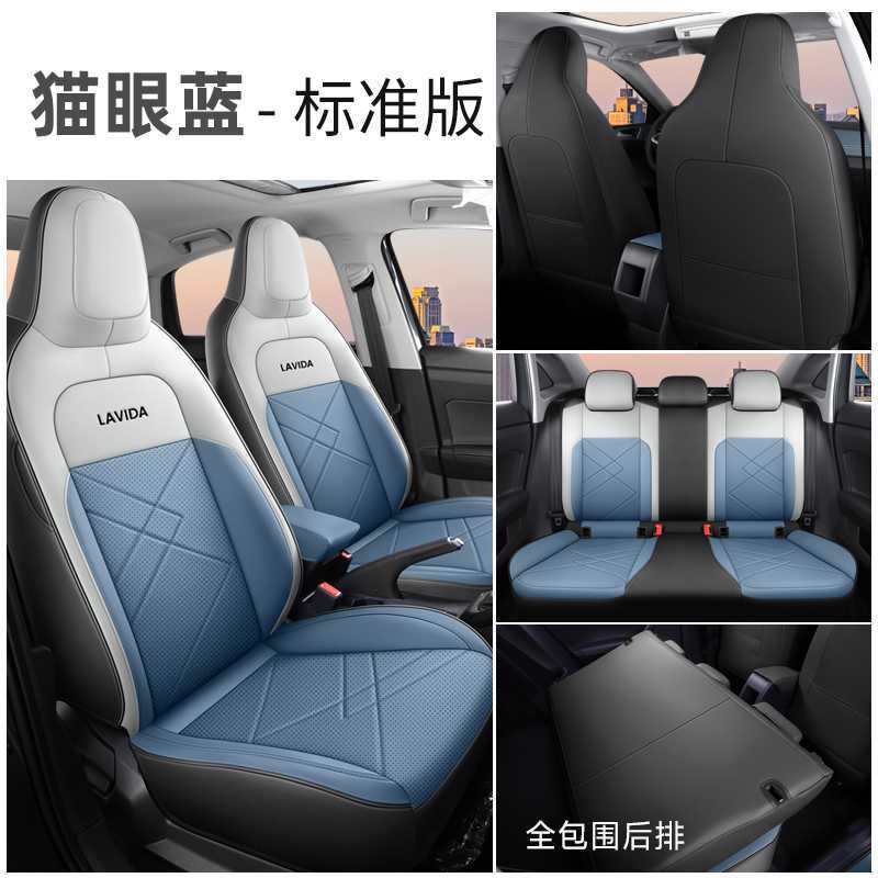 Lang Yi Car Seat Cover for Various Lavida XR Models (Modelə uyğun (Original) oturacaq örtükləri) - note-car-model-year