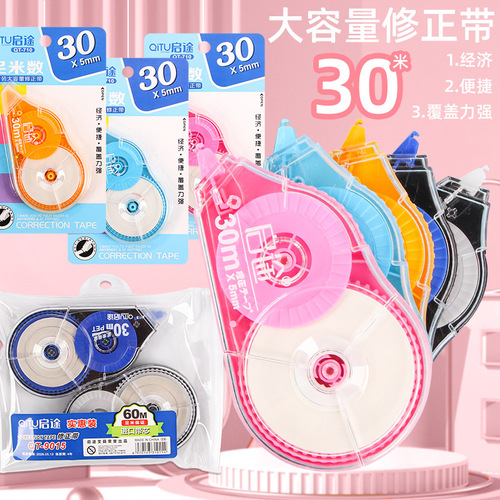 Correction tape set for primary and secondary school students, large-capacity correction tape, cute correction tape, creative cartoon stationery