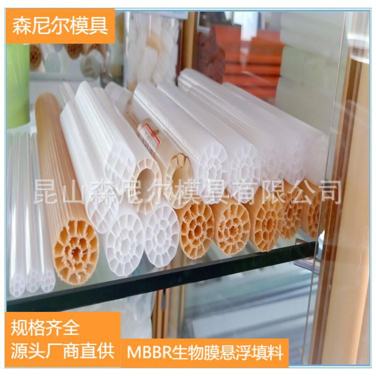 供应生物填料流化床填料MBBR生物膜悬浮填料厂家直销原料