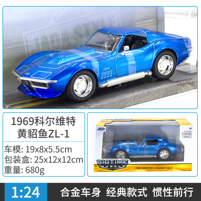 1:24 Jada velocidad y pasión Dodge coche deportivo Spura Corvette aleación modelo de coche de juguete adornos