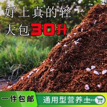 通用花卉種植土腐殖土草炭土營養有機土多肉土有機土種菜泥土肥料