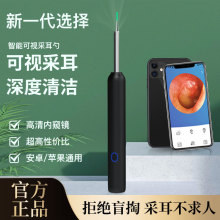 新款可视挖耳勺无线高清智能发光内窥镜耳朵清洁可视化掏耳勺跨境