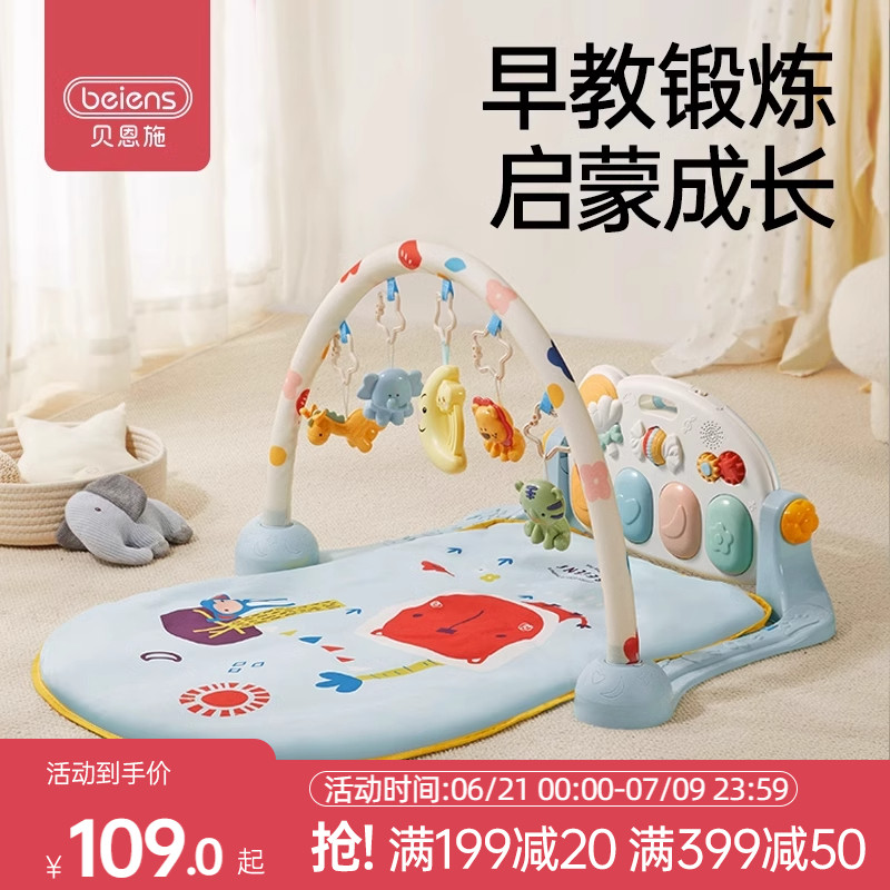 【商機測試專用】腳踏鋼琴嬰兒健身架新生兒禮物0-3-6