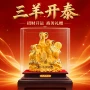 桌面开业商务乔迁沙金