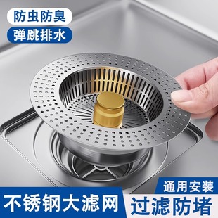 Cross-border a generation of stainless steel kitchen sink bounce core drain sink sink filter basket leak plug