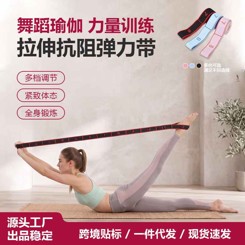 Cross-Border Digital Elastic Band, Stretch Band, Resistance Band, Yoga, Dance, Ballet, Strength Fitness Training, One-Piece Drop Shipping