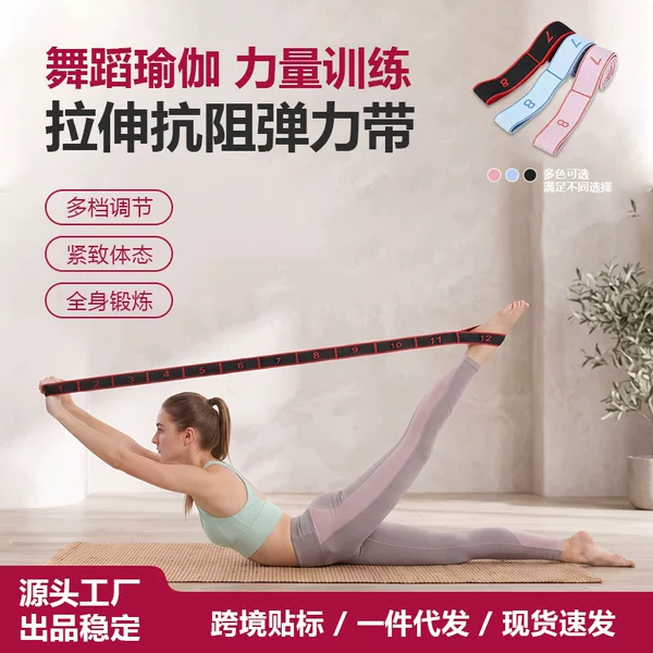 Cross-Border Digital Elastic Band, Stretch Band, Resistance Band, Yoga, Dance, Ballet, Strength Fitness Training, One-Piece Drop Shipping