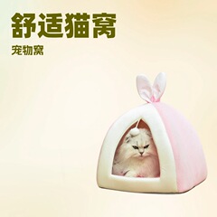 メーカーのウサギの耳の巣、猫の巣、オールシーズン対応のユニバーサルサマーハウス、猫小屋、ペットのウサギの巣ベッド、クロスボーダーペット用品