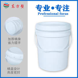 厂家定制1L2L3L8L10L16L19L20L塑料桶全新PP料中式易开盖塑料圆桶